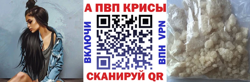 купить   Улан-Удэ  Альфа ПВП Crystall 