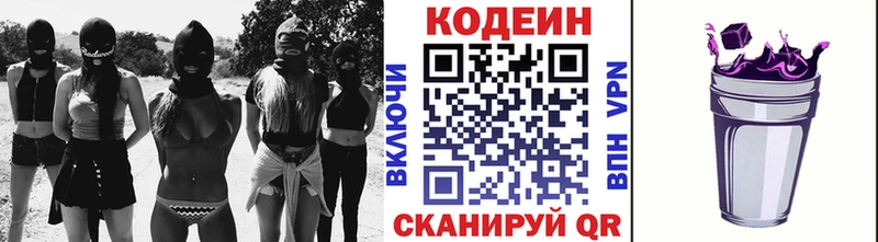 наркошоп  Улан-Удэ  kraken tor  Codein Purple Drank 