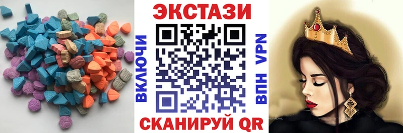 где купить   Улан-Удэ  Экстази 280мг 