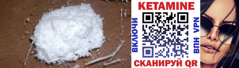 Кетамин ketamine Улан-Удэ