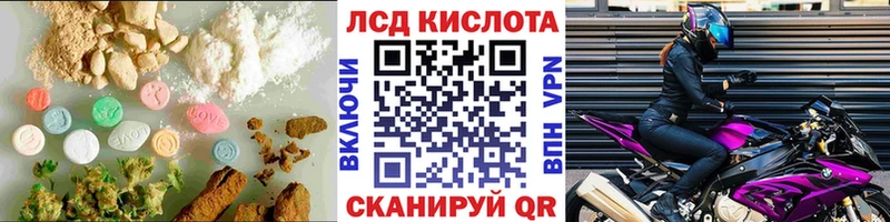 LSD-25 экстази кислота  где купить наркотик  Улан-Удэ 