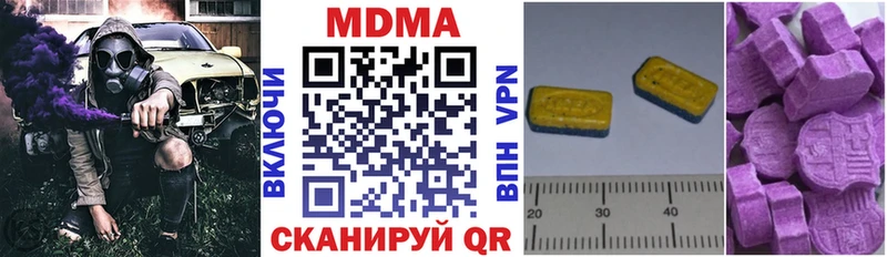ОМГ ОМГ купить наркоту Улан-Удэ MDMA кристаллы